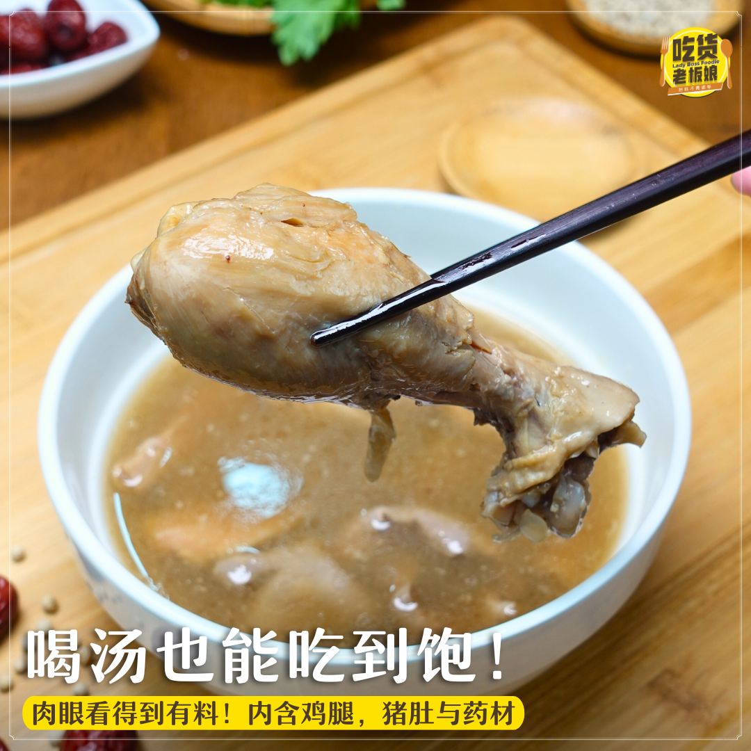 香辣豬肚雞湯 Sarawak White Pepper Pig Stomach Chicken Soup
