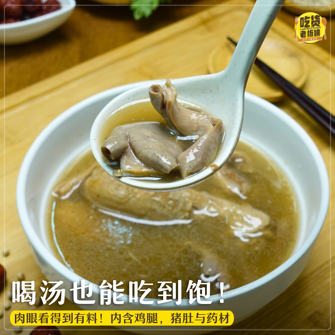 香辣豬肚雞湯 Sarawak White Pepper Pig Stomach Chicken Soup