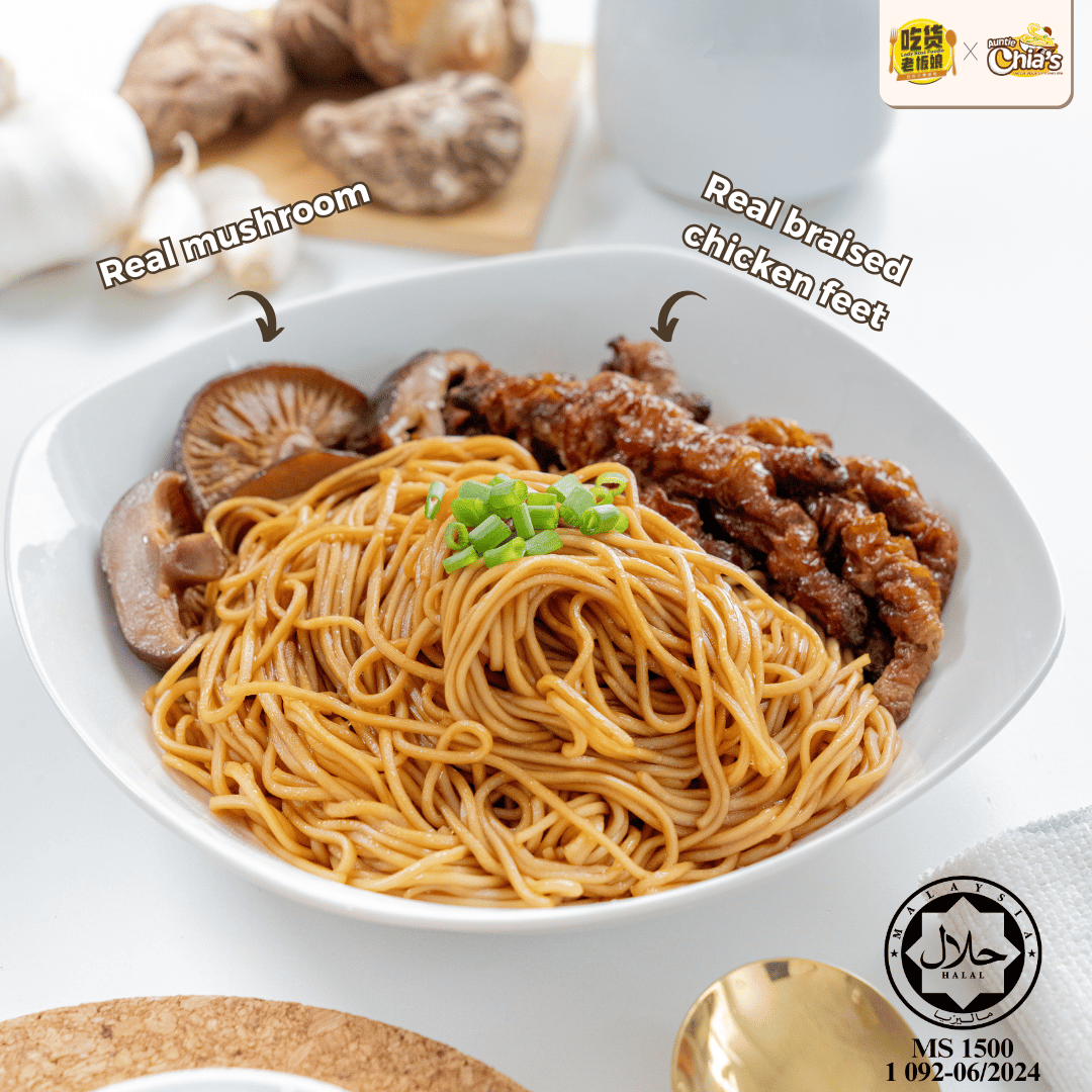 冬菇鸡脚云吞面 Braised Mushroom Chicken Feet Instant Wantan Mee