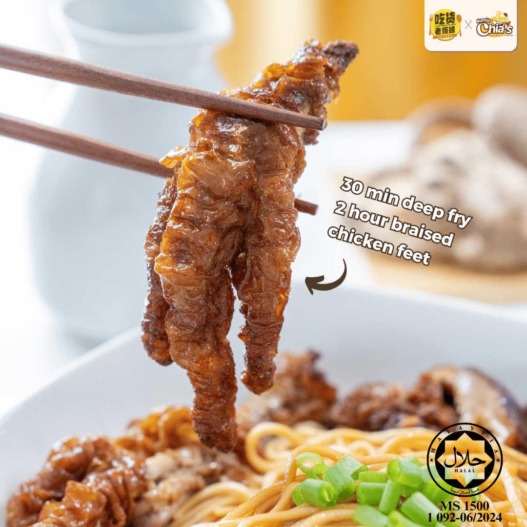 冬菇鸡脚云吞面 Braised Mushroom Chicken Feet Instant Wantan Mee