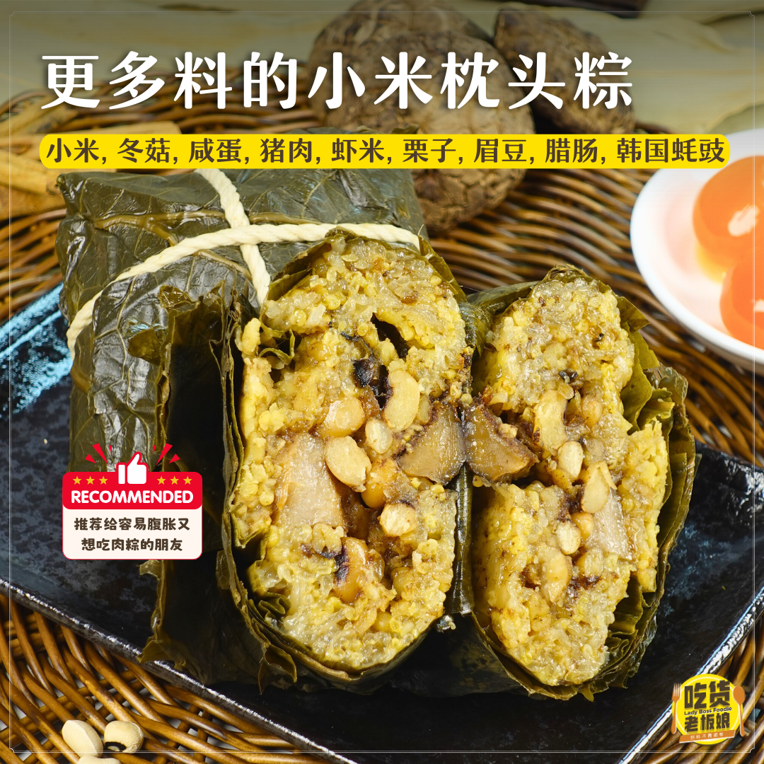 招牌枕头粽 Signature Rice Dumpling
