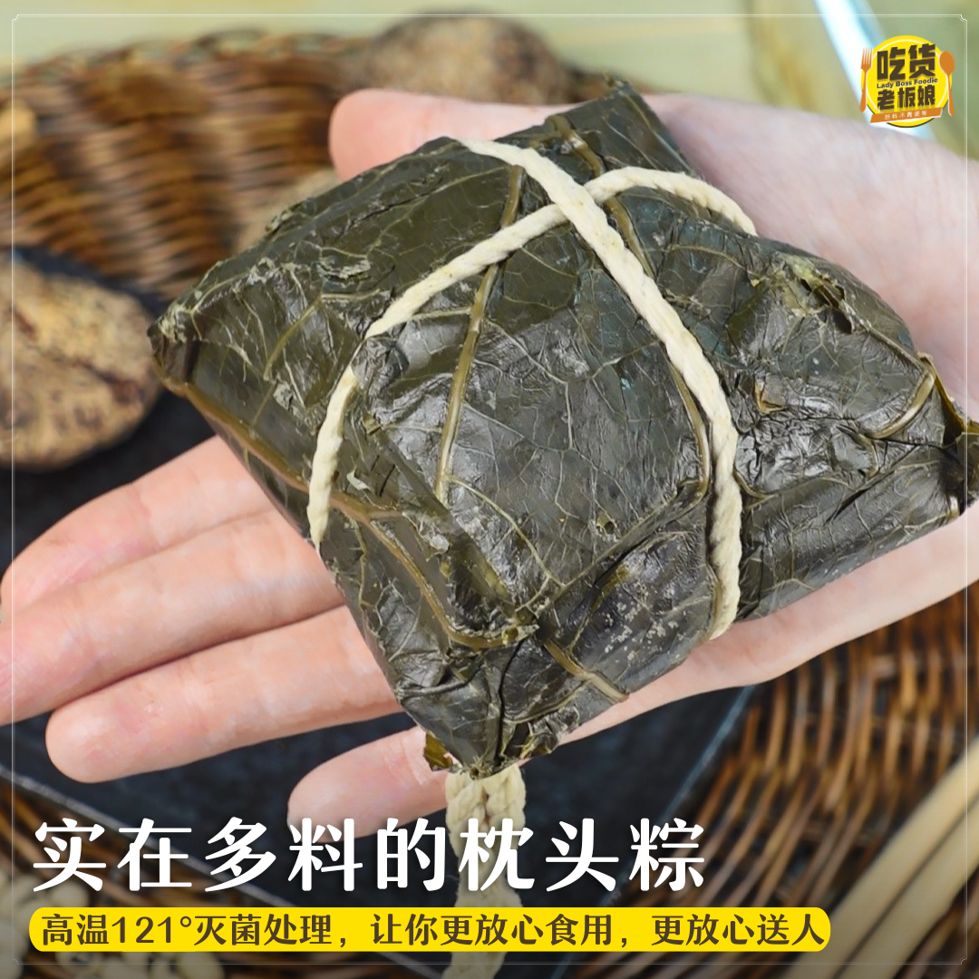 招牌枕头粽 Signature Rice Dumpling