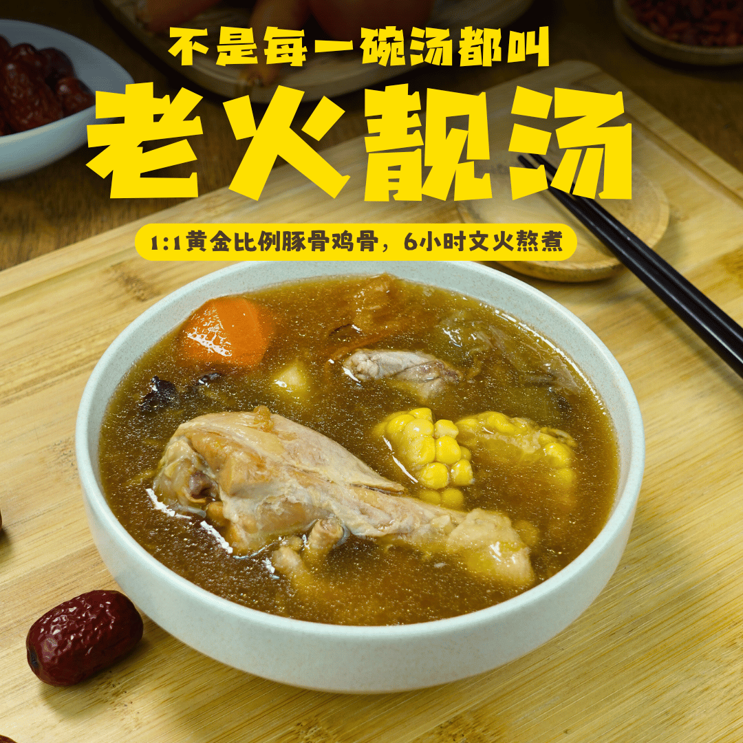 营养ABC肉骨汤 ABC Vegetable Stew Soup