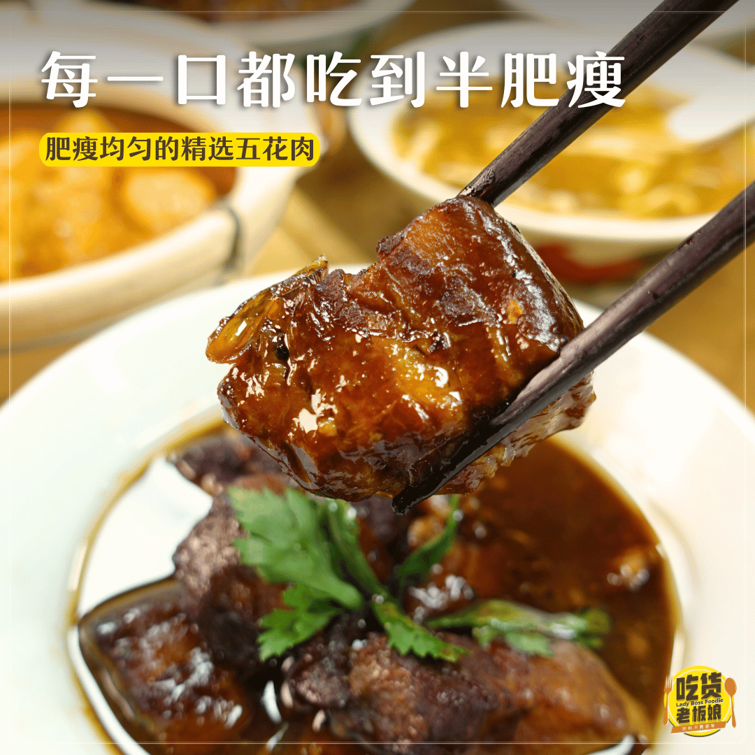 经典红烧肉 Classic Red Braised Pork Belly