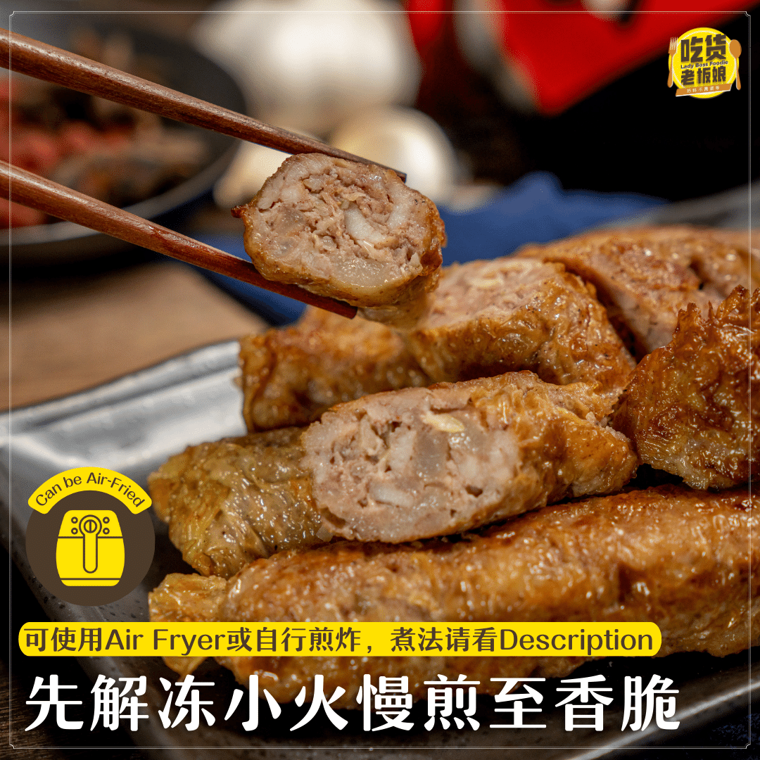 槟城五香猪肉卷 Penang Ngoh Hiang Lobak