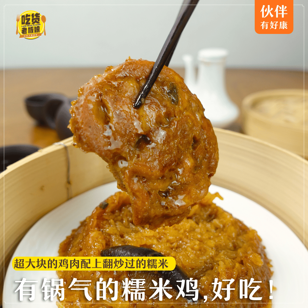 超入味糯米鸡 Lo Mai Kai (4 Pcs/Pack)