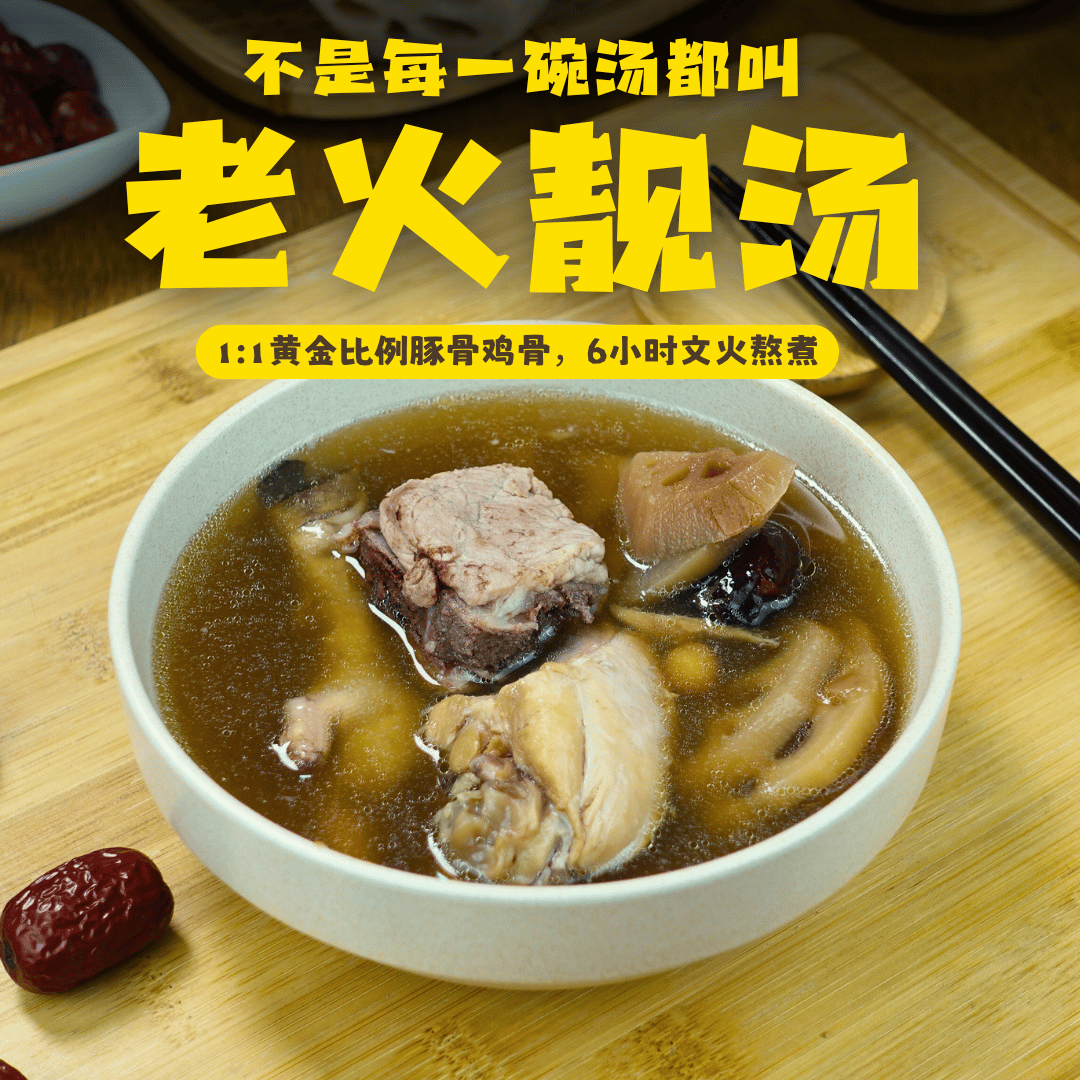 花生莲藕肉骨汤 Lotus Root & Peanut Stew Soup