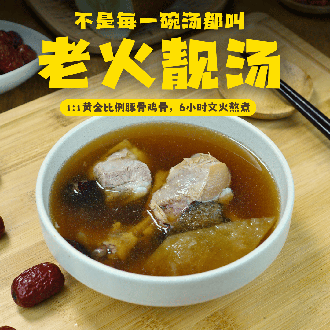 老黄瓜肉骨汤 Old Cucumber Stew Soup