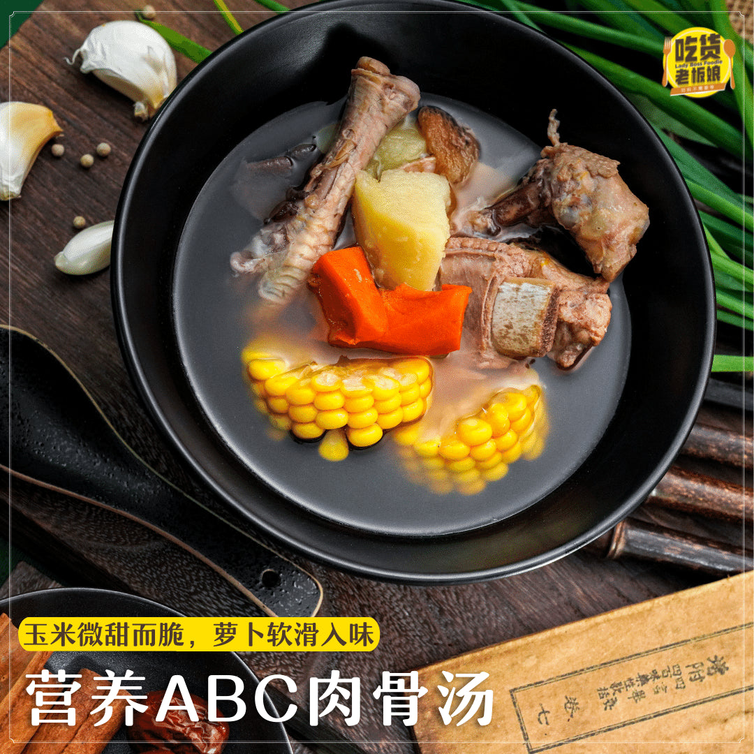 营养ABC肉骨汤 ABC Vegetable Stew Soup