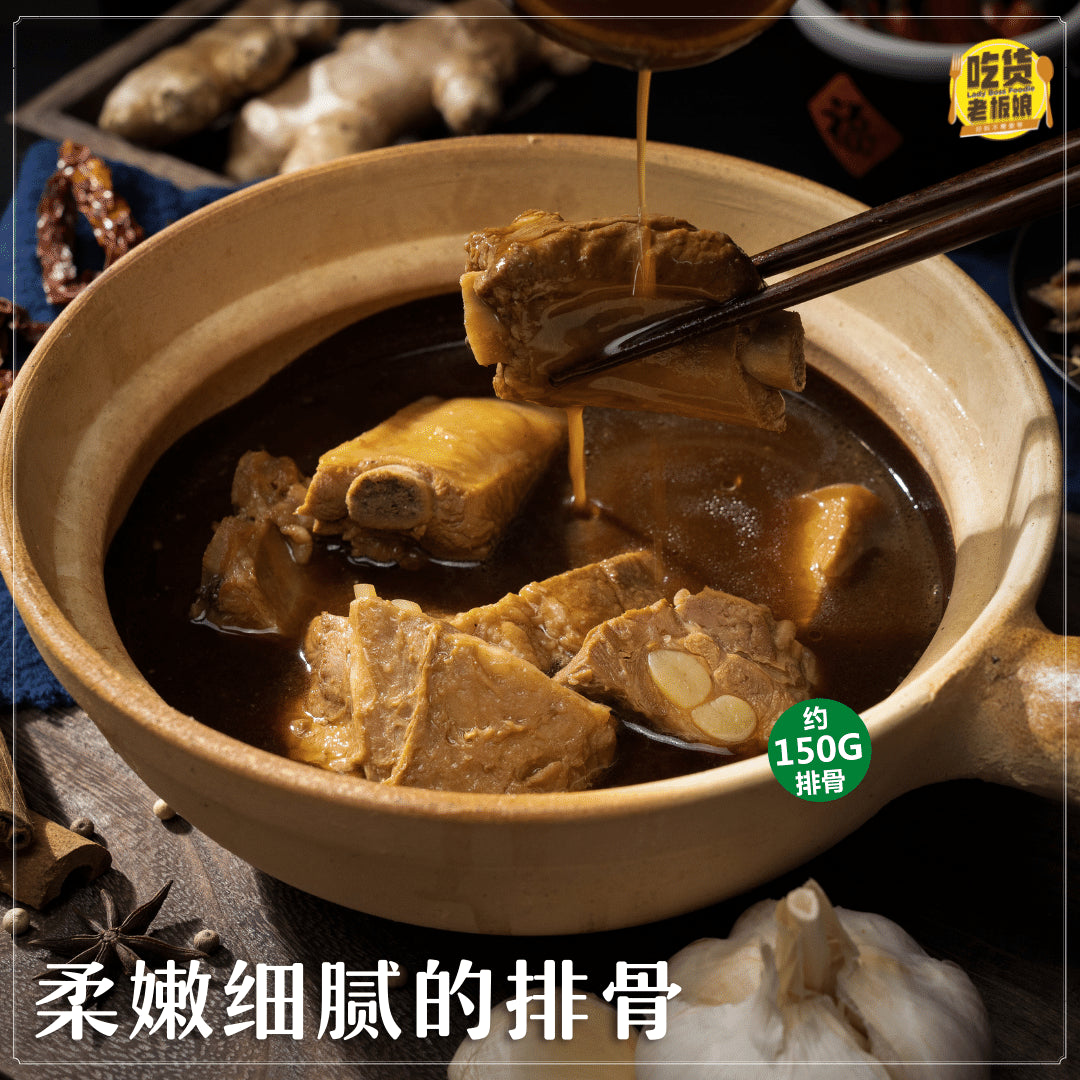 超多汤肉骨茶 Bak Kut Teh Soup (Pork Belly / Rib)