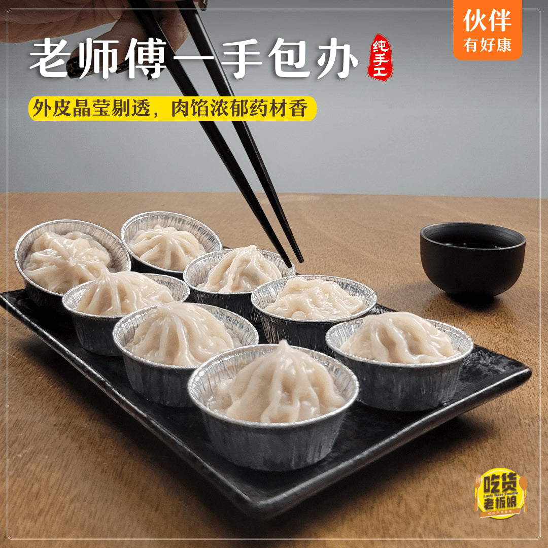 药材小笼包 Herbal Soup Dumpling