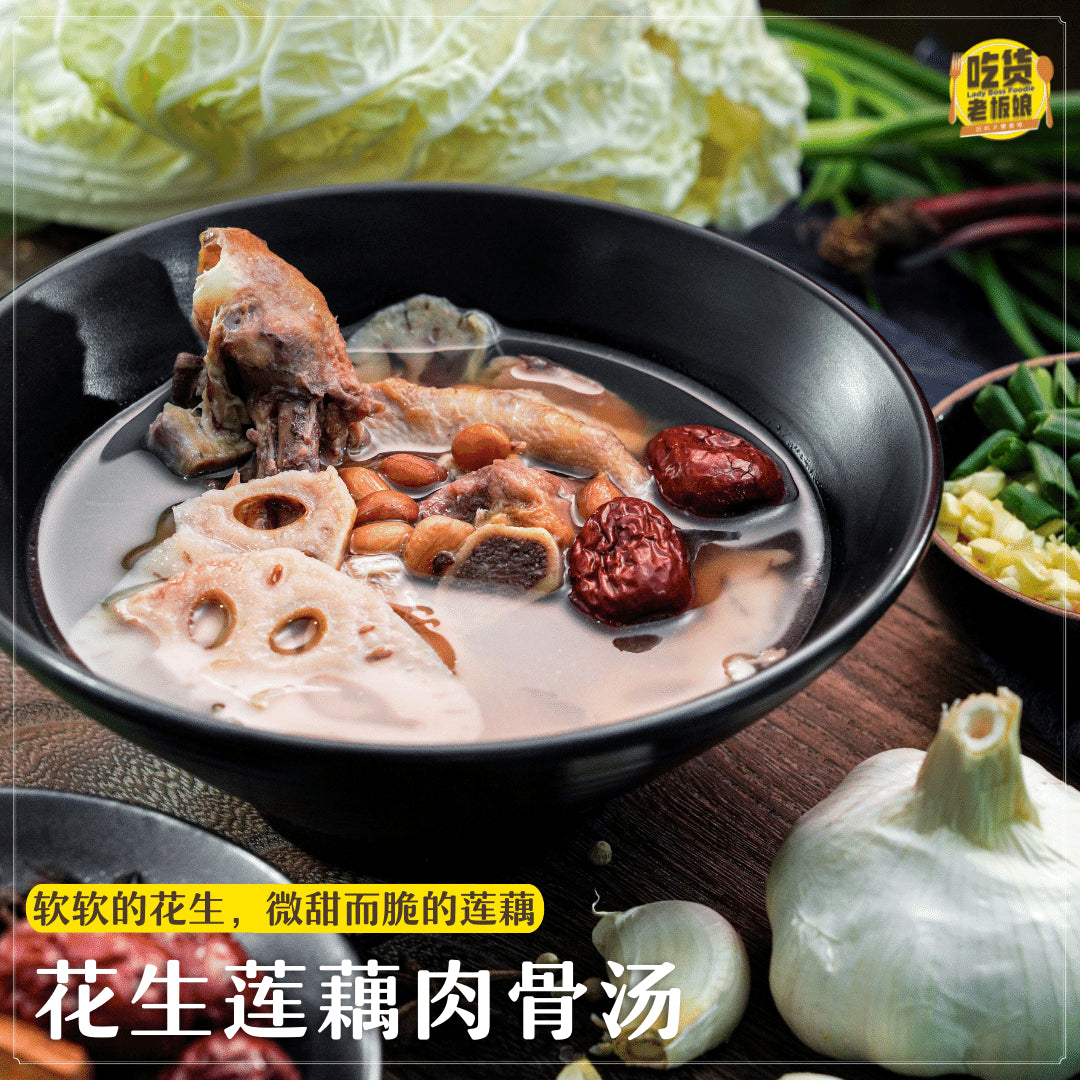 花生莲藕肉骨汤 Lotus Root & Peanut Stew Soup