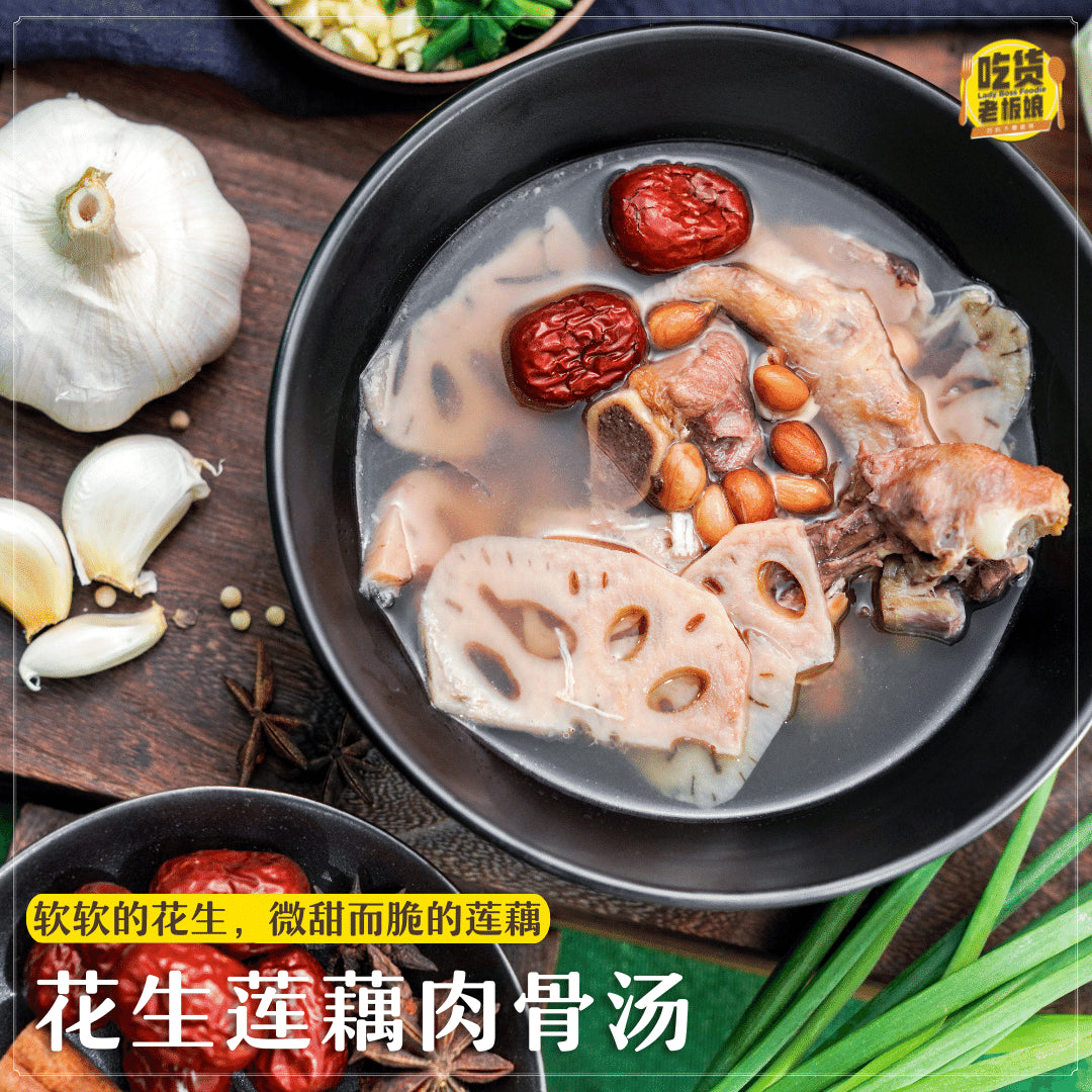 花生莲藕肉骨汤 Lotus Root & Peanut Stew Soup