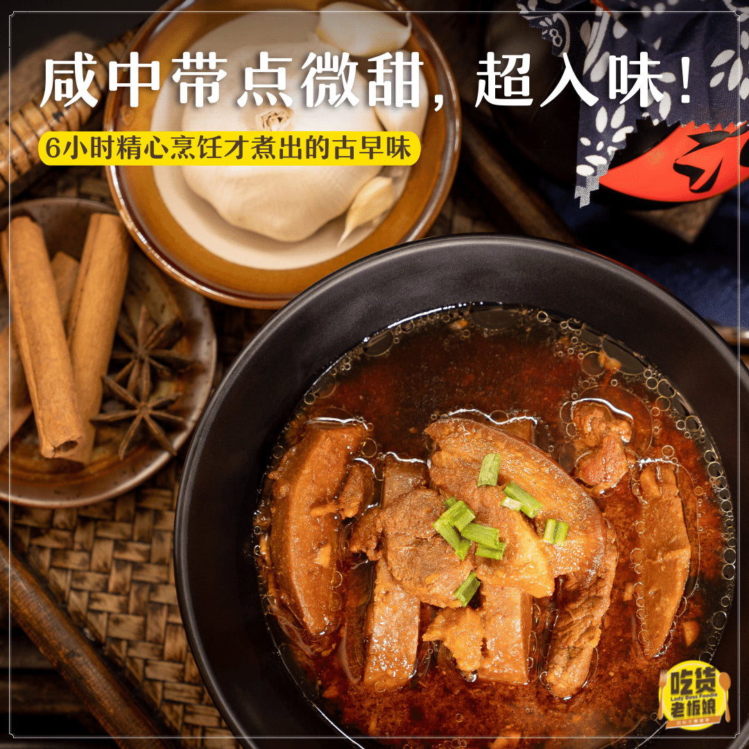 芋头扣肉 Steamed Pork Belly with Yam Taro