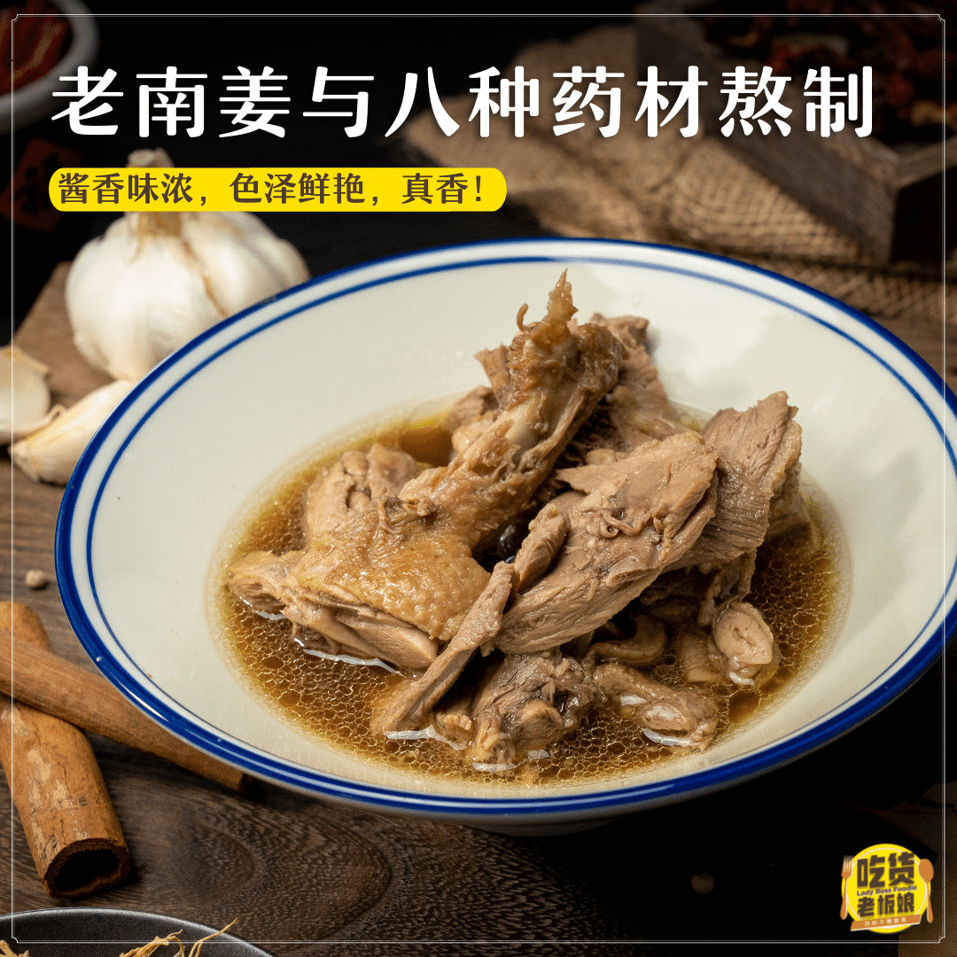 传统卤鸭肉 Teochew Braised Duck