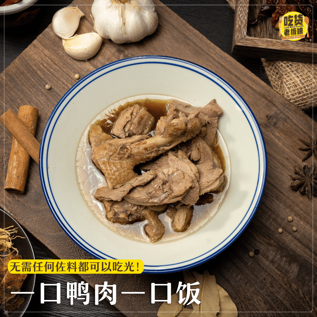 传统卤鸭肉 Teochew Braised Duck