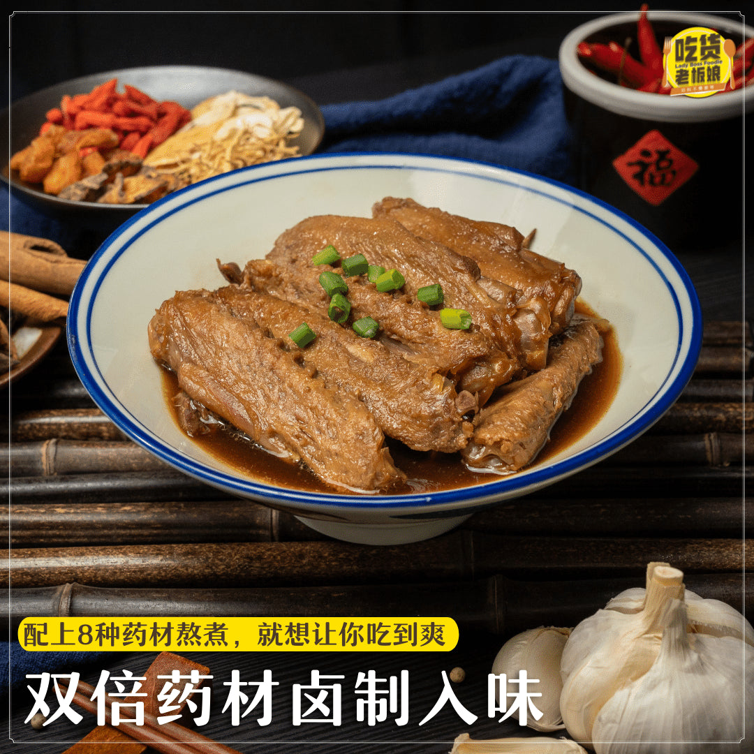 超入味卤鸭翅 Teochew Braised Duck Wing