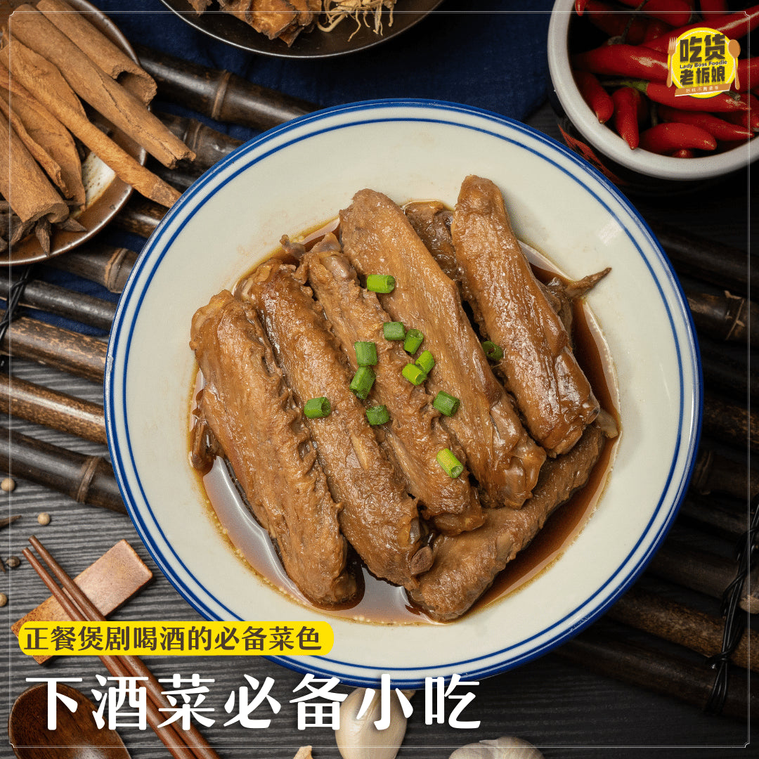 超入味卤鸭翅 Teochew Braised Duck Wing