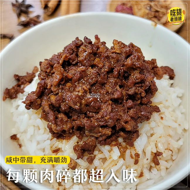 咸香卤肉碎 Teochew Braised Minced Pork
