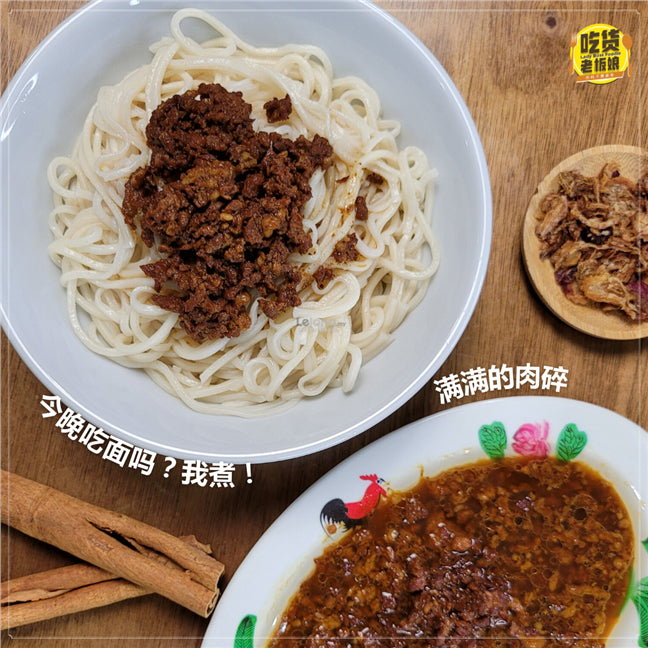 咸香卤肉碎 Teochew Braised Minced Pork