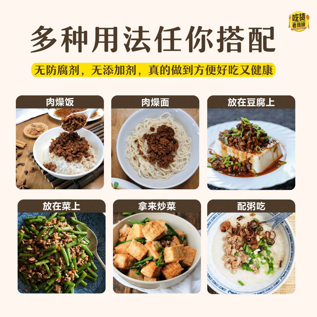 咸香卤肉碎 Teochew Braised Minced Pork