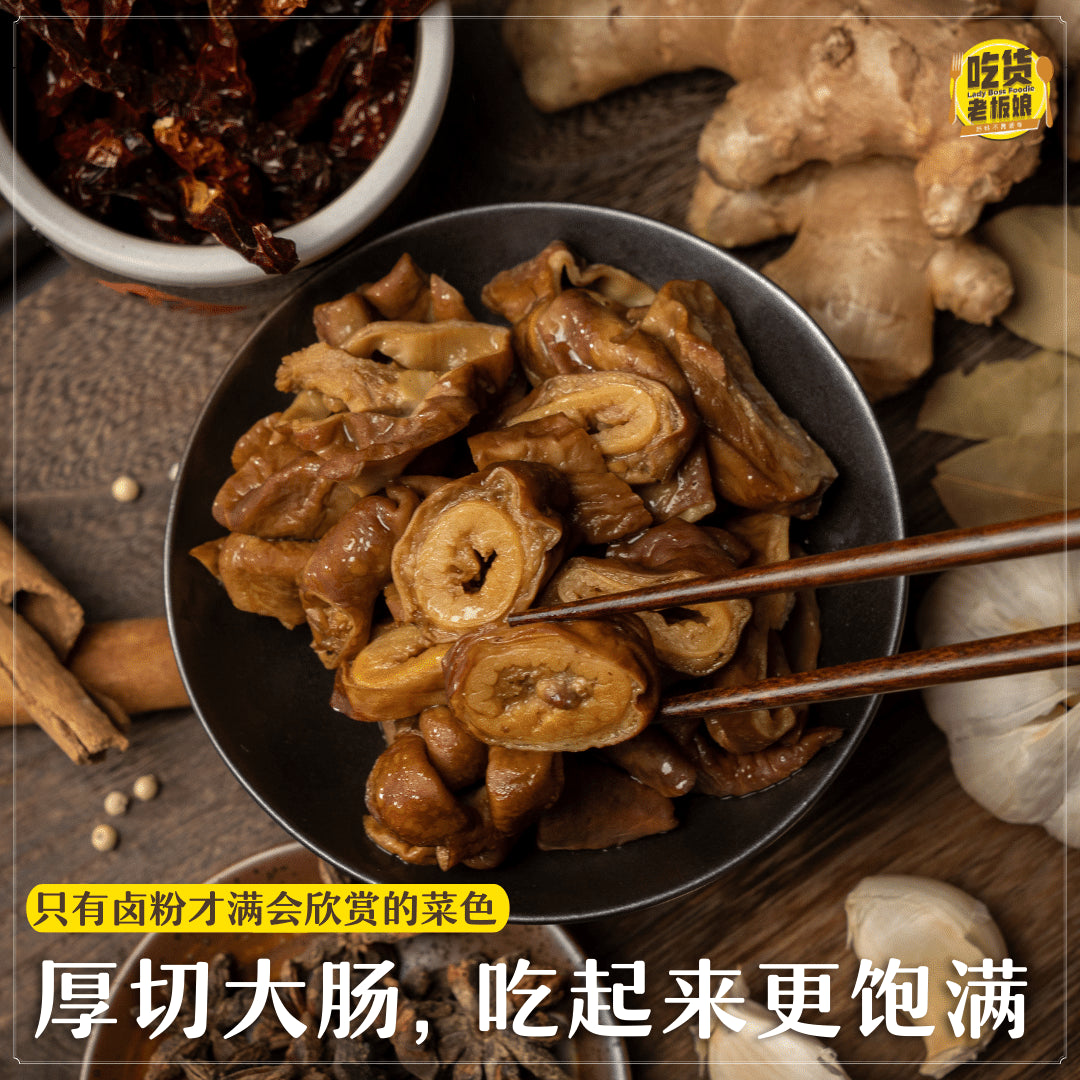 超入味卤猪肠 Teochew Braised Pork Intestine