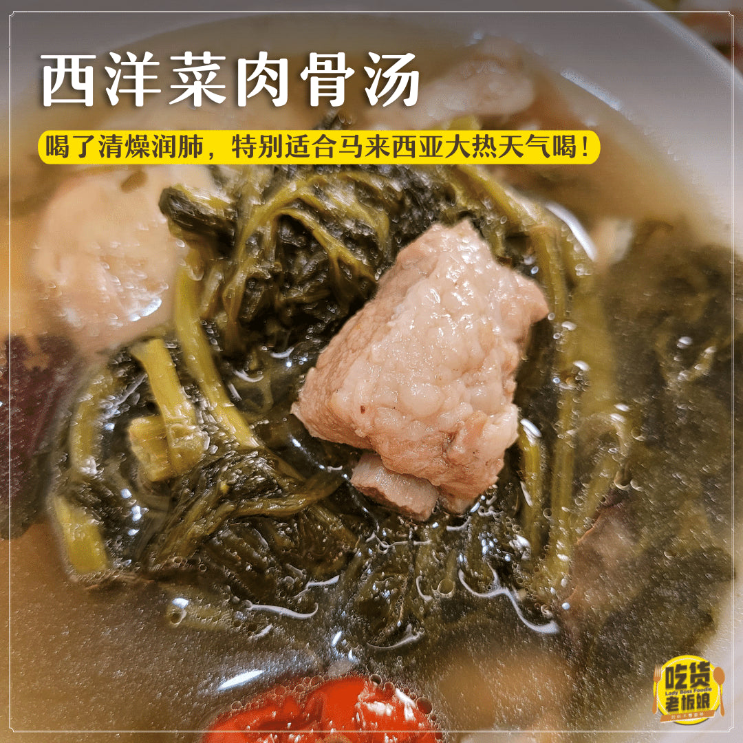 西洋菜肉骨汤 Watercress Stew Soup