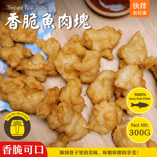 香脆鱼肉块 Tempura Fish Bites