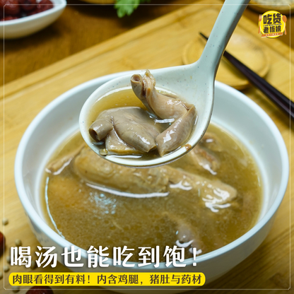 香辣豬肚雞湯 Sarawak White Pepper Pig Stomach Chicken Soup