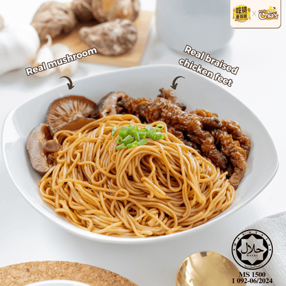 冬菇鸡脚云吞面 Braised Mushroom Chicken Feet Instant Wantan Mee