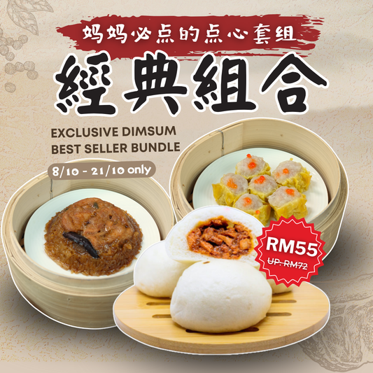 [Limited Offer] October Dimsum Bundle