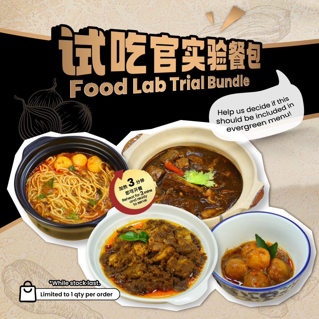 试吃官实验餐包 Food Lab 4 Dishes Trial Bundle