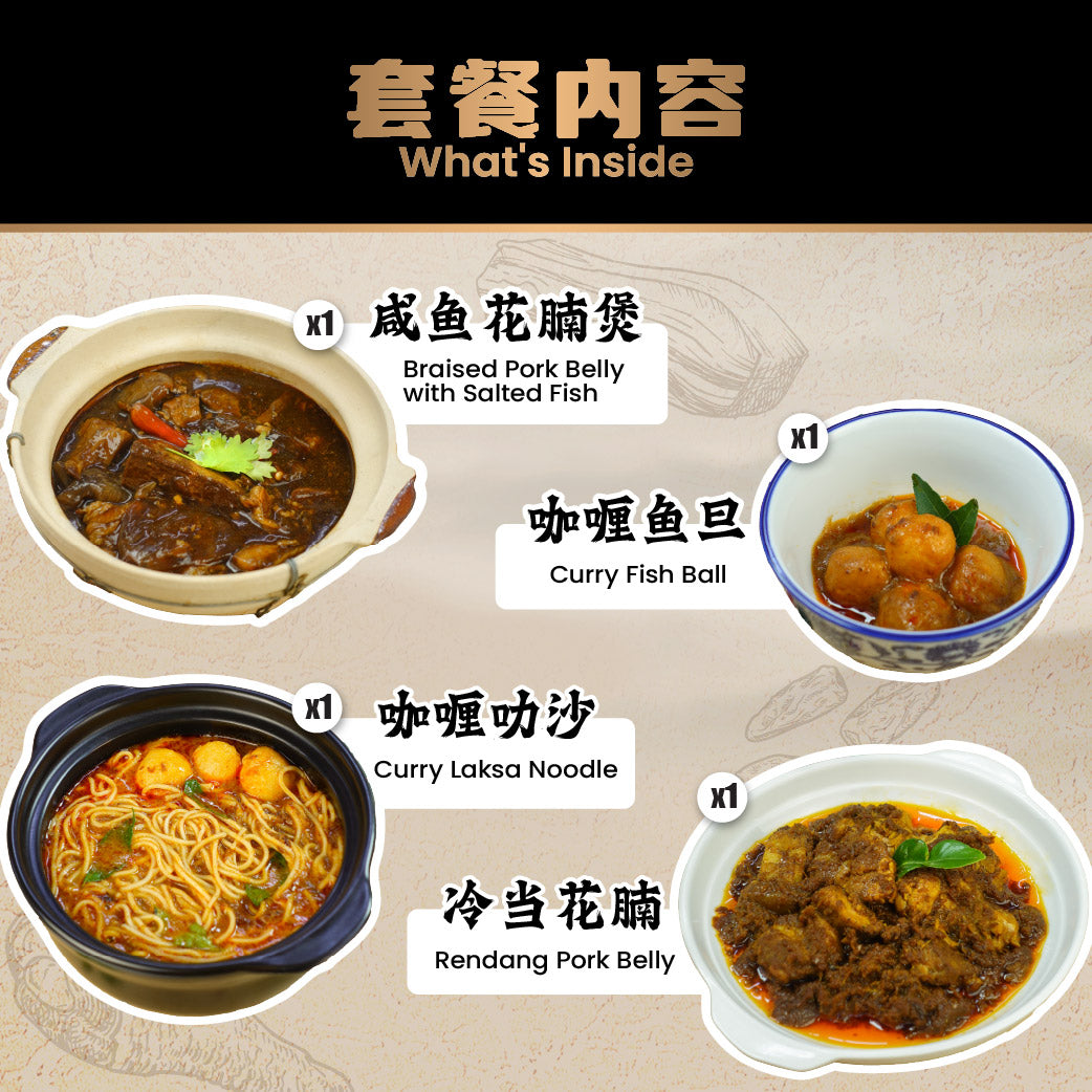 试吃官实验餐包 Food Lab 4 Dishes Trial Bundle