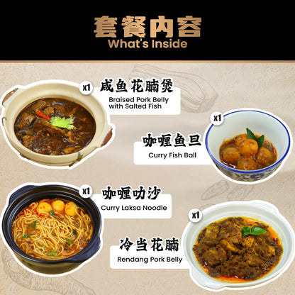 试吃官实验餐包 Food Lab 4 Dishes Trial Bundle