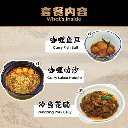 试吃官实验餐包 Food Lab Discovery Bundle 2