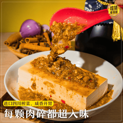 家乡鸡肉碎 Minced Chicken with Szechuan Pickles