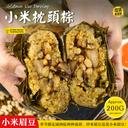 招牌枕头粽 Signature Rice Dumpling