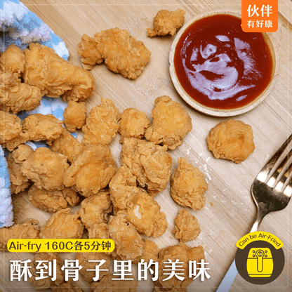 酥脆鸡米花 Crispy Popcorn Chicken