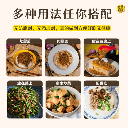 家乡鸡肉碎 Minced Chicken with Szechuan Pickles