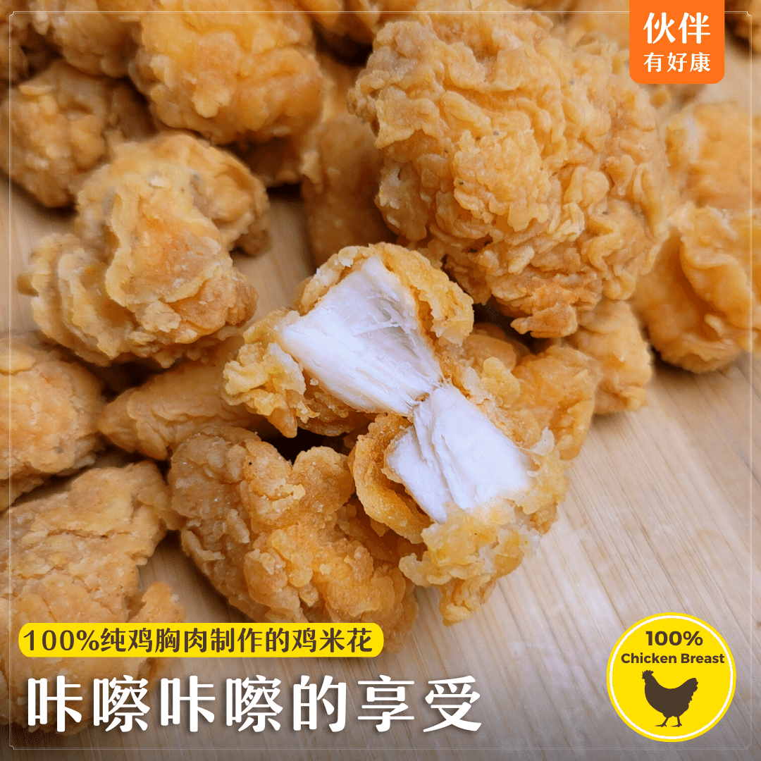 酥脆鸡米花 Crispy Popcorn Chicken