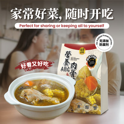 营养ABC肉骨汤 ABC Vegetable Stew Soup