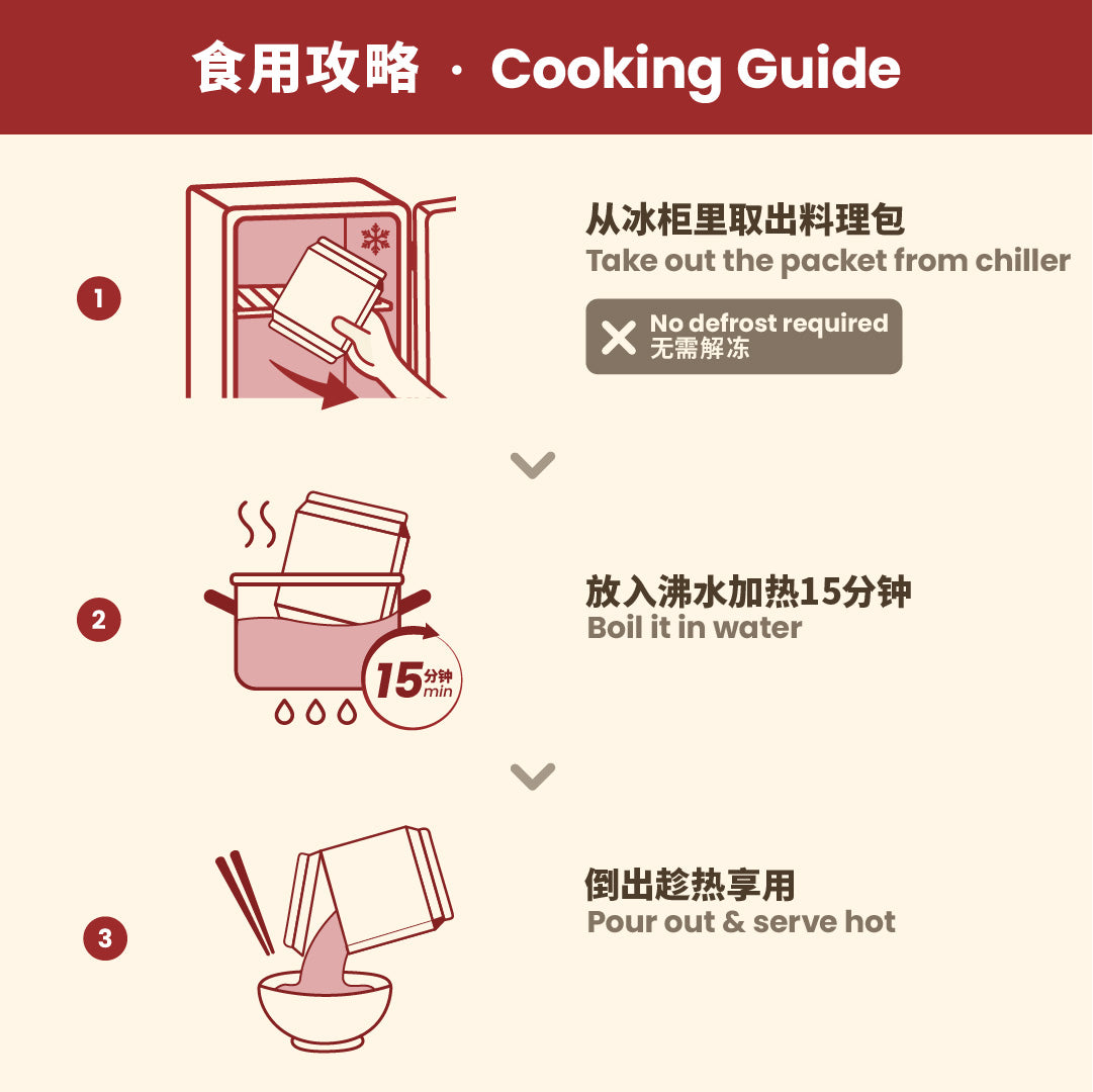 超多汤肉骨茶 Bak Kut Teh Soup (Pork Belly / Rib)