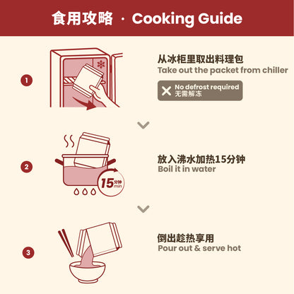 超多汤肉骨茶 Bak Kut Teh Soup (Pork Belly / Rib)