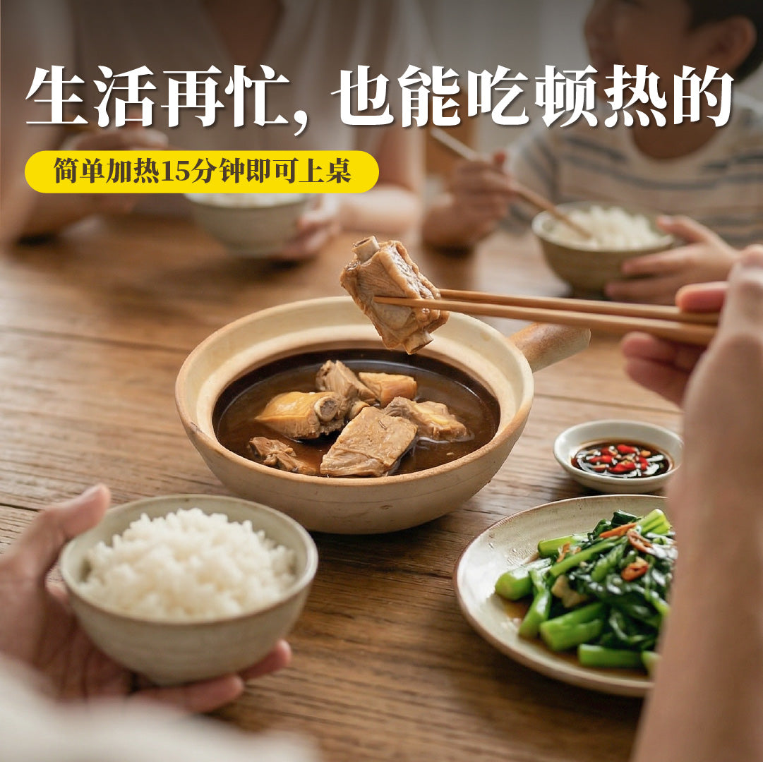 超多汤肉骨茶 Bak Kut Teh Soup (Pork Belly / Rib)