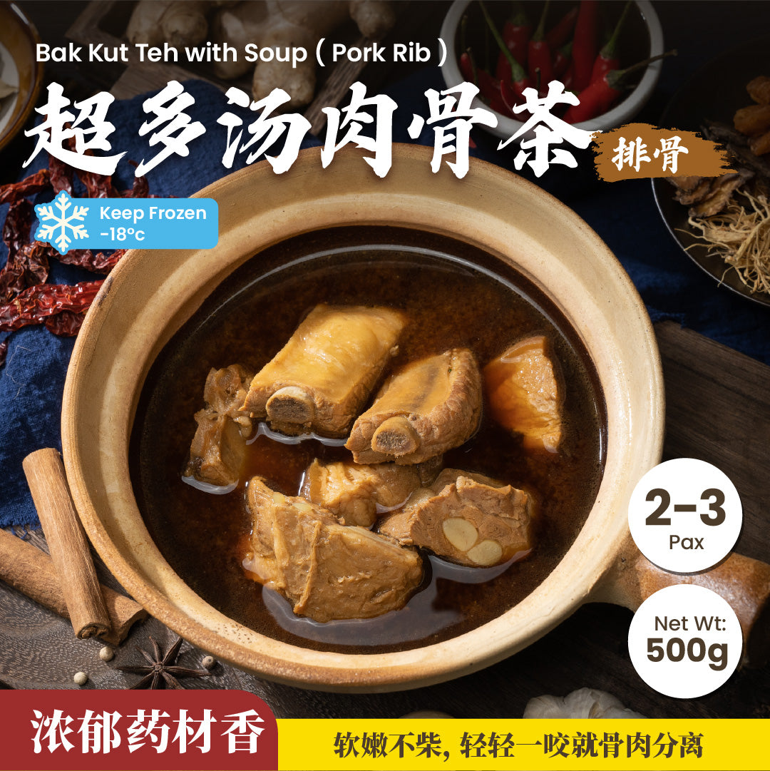 超多汤肉骨茶 Bak Kut Teh Soup (Pork Belly / Rib)