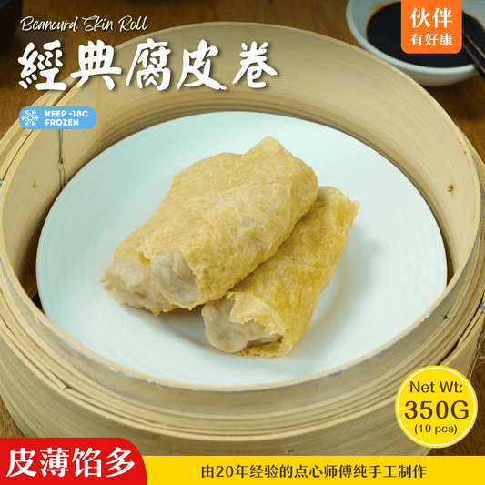 经典腐皮卷 Beancurd Skin Roll (10 Pcs/Pack)