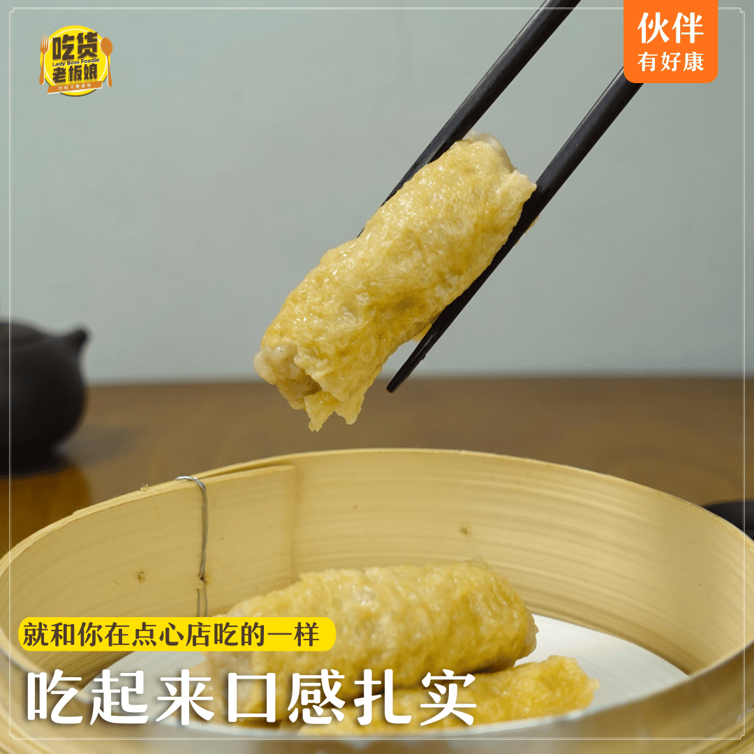 经典腐皮卷 Beancurd Skin Roll (10 Pcs/Pack)