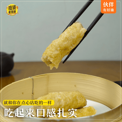 经典腐皮卷 Beancurd Skin Roll (10 Pcs/Pack)
