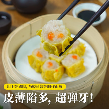 经典烧卖 Classic Siew Mai