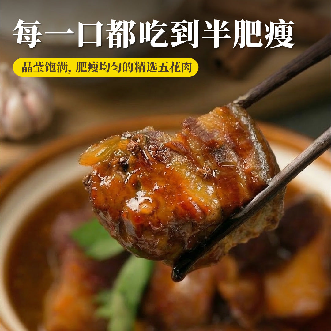 经典红烧肉 Classic Red Braised Pork Belly